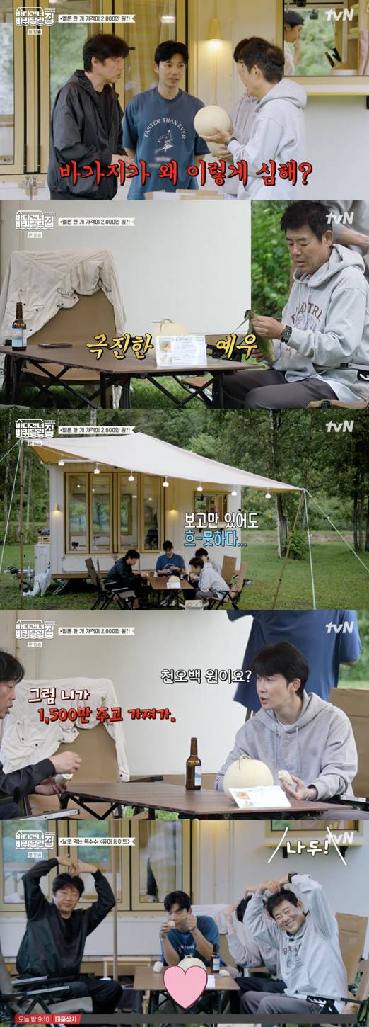 /사진='바퀴달린집' 방송화면 캡쳐