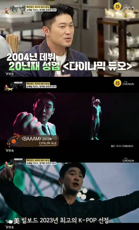 사진= TV조선 '식객 허영만의 백반기행' 방송 캡처