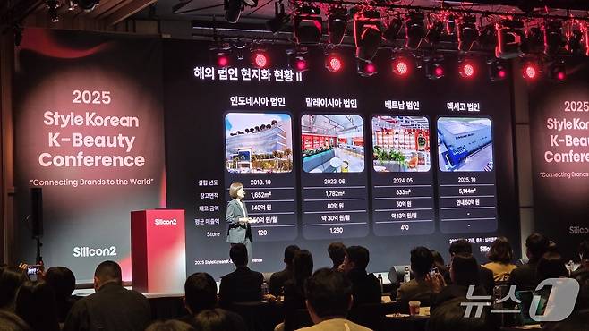 조수현 실리콘투 전무가 발표를 하고 있다. 2025.11.17 ⓒ뉴스1 이정후 기자