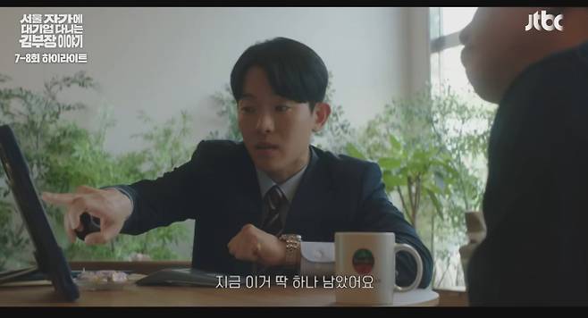 '김 부장 이야기'