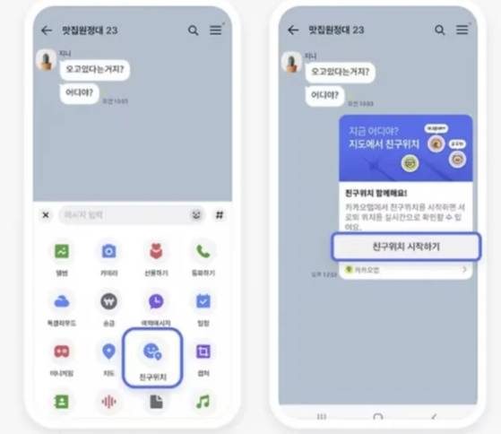 카카오톡이 최근 업데이트한 위치공유 서비스. 카카오 제공