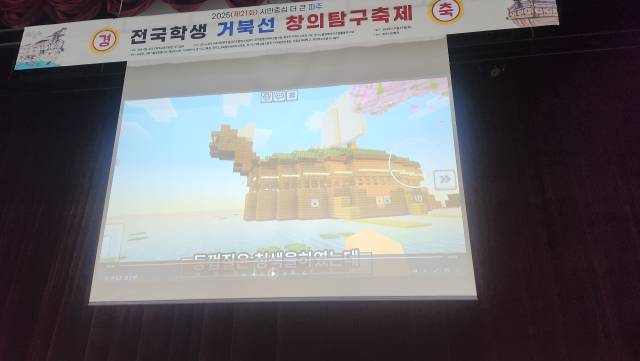 AI 메타거북선. 지식재산처장상 전소현(연천전곡초등학교 5학년) 파주시 제공