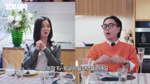 배우 김유정이 아역시절 다이어트로 인한 고충을 털어놨다. / 유튜브 '요정재형'