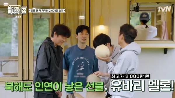 tvN ‘바다 건너 바퀴 달린 집: 북해도 편’