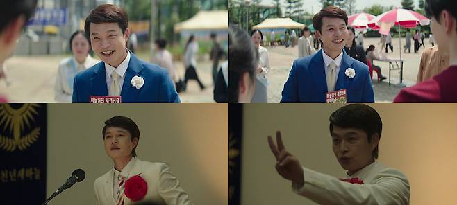 tvN ‘태풍상사’