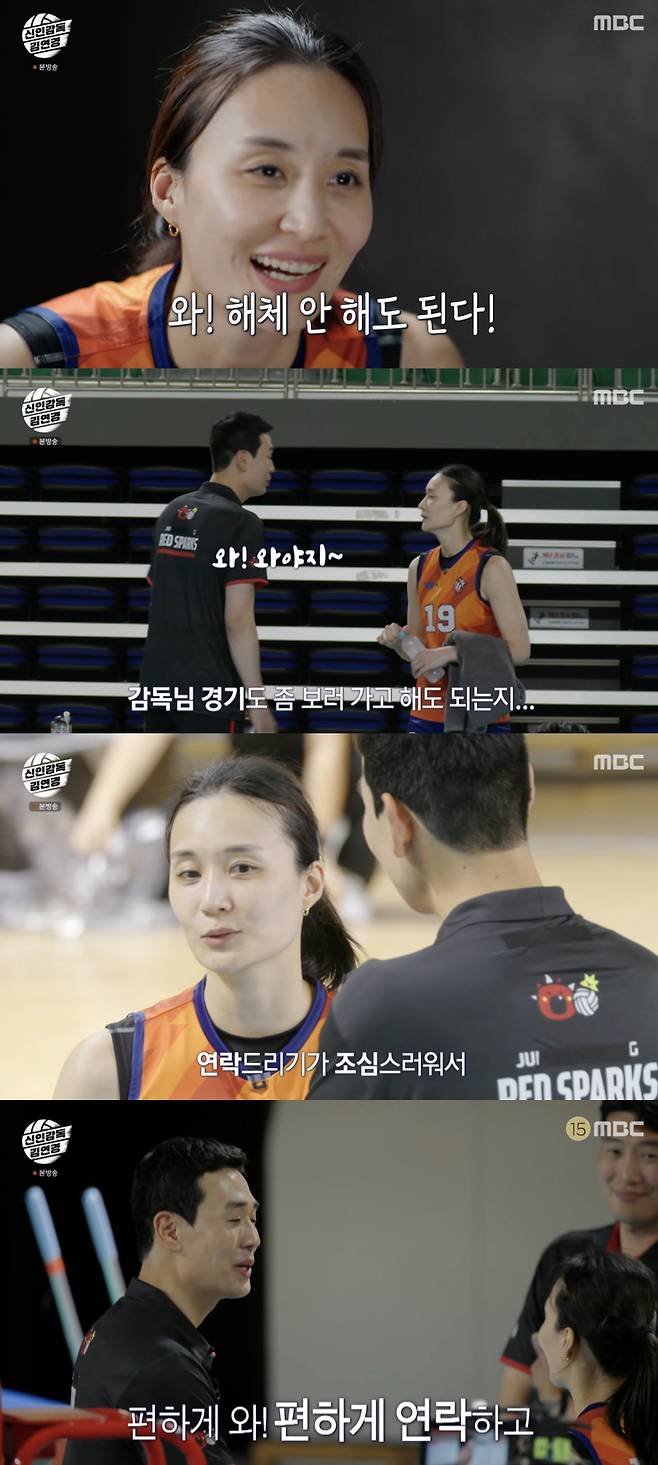 /사진='신인감독 김연경' 방송화면 캡쳐