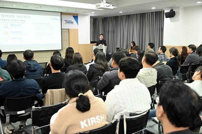 수도권에서 열린 체육단체 선거제도 지방체육회 설명회 모습. /사진=대한체육회