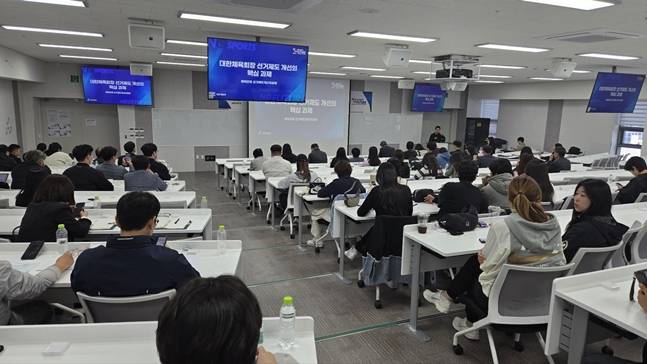 경남권 설명회의 모습. /사진=대한체육회