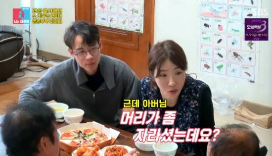 SBS 예능 프로그램 '동상이몽2 - 너는 내 운명' 방송화면 캡처