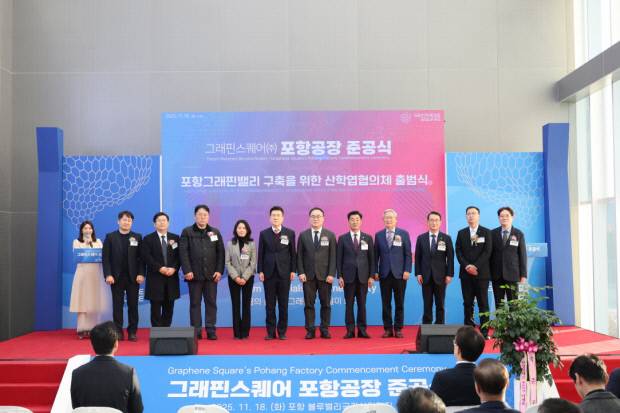 그래핀스퀘어 포항공장 준공식에 참여한 관계자들이 기념 촬영을 하고 있다. 사진=포항시 제공