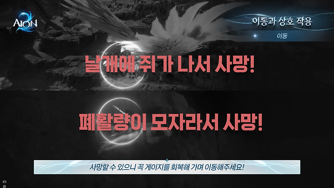 (출처='아이온2' 유튜브 채널).