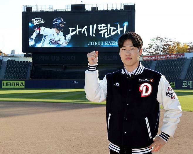 두산과 FA 잔류 계약을 마친 조수행이 서울 잠실구장에서 기념사진을 찍고 있다. 두산 제공
