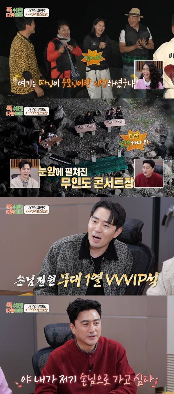 MBC ‘푹 쉬면 다행이야’