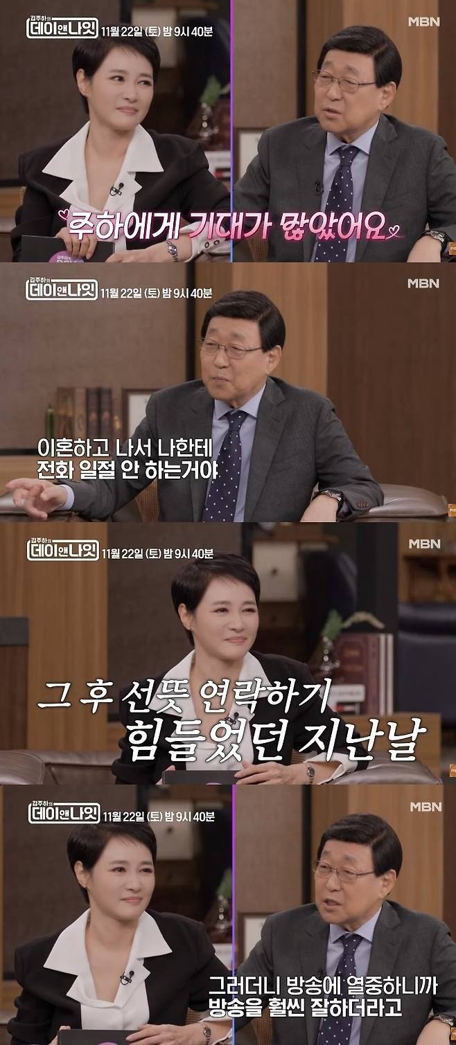 유튜브 채널 ‘MBN Entertainment’ 캡처