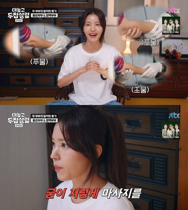 ‘대놓고 두집살림’. 사진 I JTBC ‘대놓고 두집살림’ 방송 캡처