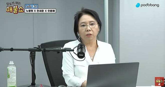 유튜브 '매불쇼' 노영희 변호사