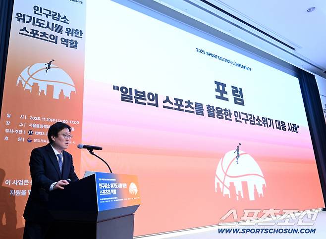 2025 스포츠케이션 컨퍼런스 '인구감소 위기도시를 위한 스포츠의 역할'이 19일 올림픽파크텔 올림피아홀에서 열렸다. 스포츠조선 류동혁 기자가 '일본의 스포츠를 활용한 인구감소위기 대응사례' 라는 제목의 발표를 하고 있다. 허상욱 기자wook@sportschosun.com/2025.11.19/
