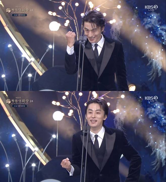 ⓒKBS2 '제46회 청룡영화상'