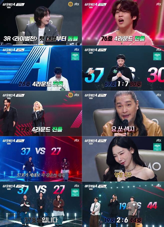 ‘싱어게인4’ 4라운드 확정 (사진=JTBC)