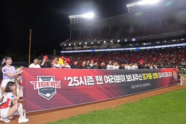 KIA 선수단/KIA 타이거즈