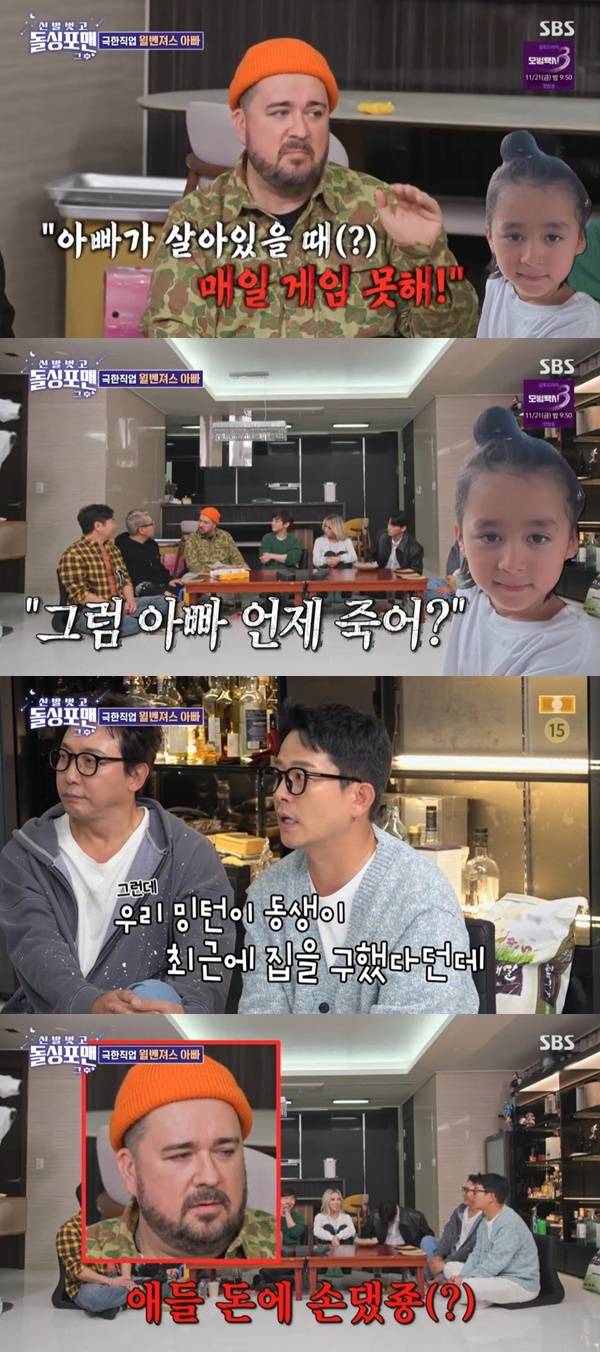 SBS ‘돌싱포맨’