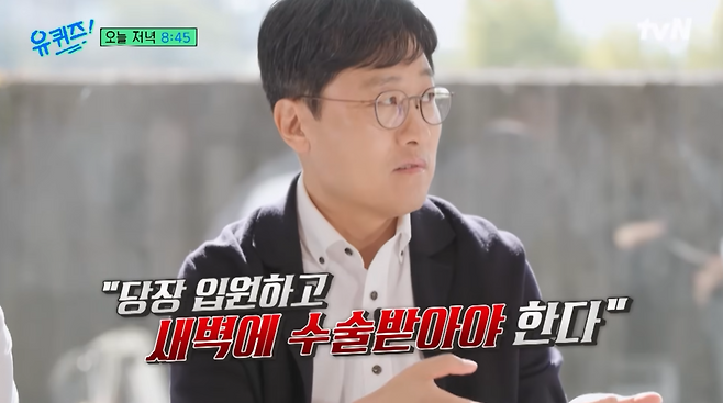 tvN ‘유 퀴즈 온 더 블럭’