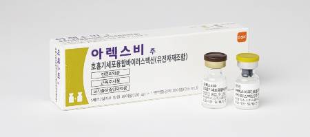 한국GSK 아렉스비 제품./사진=한국GSK