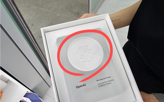 오픈AI가 ‘블루시그넘’에 수여한 100억 토큰 돌파 기념 트로피. 최은지 기자.