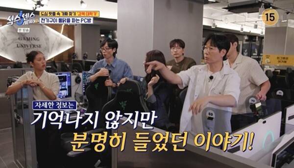 사진=방송 영상 캡처