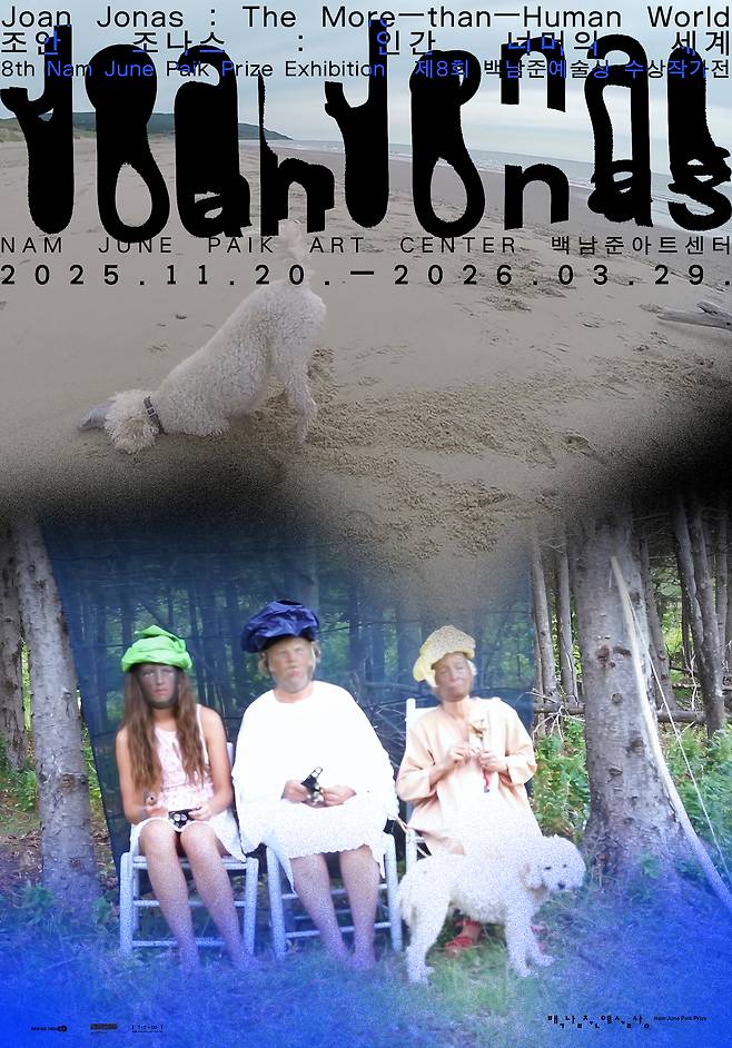 조안 조나스 '인간 너머의 세계'전 포스터 (백남준아트센터 제공)