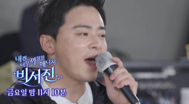 SBS 예능 '내겐 너무 까칠한 매니저 - 비서진'에 만능 배우 조정석이 일곱 번째 'my 스타'로 출연한다. 앞서 지창욱, 도경수 편에서 이서진이 유튜버 '조점석'에게 건넨 섭외 제안이 실제로 성사되어 큰 기대를 모으고 있다. '비서진'은 생애 첫 전국 투어 콘서트를 준비하는 조정석의 연습 현장을 밀착 동행한다. 조정석은 합주실에서 자신의 히트곡 '아로하'를 라이브로 선보여 '쌉T' 이서진마저 감탄하게 했다는 후문이다. 또한, 예고편에서는 김광규가 운전하는 조정석에게 돌직구를 날리고, 조정석이 직접 운전대를 잡는 모습까지 포착되어 '비서진'만의 예측불허 수발기가 어떤 재미를 선사할지 궁금증을 자아낸다.