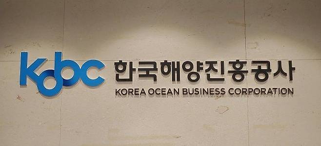 한국해양진흥공사 현판 ⓒ데일리안 DB