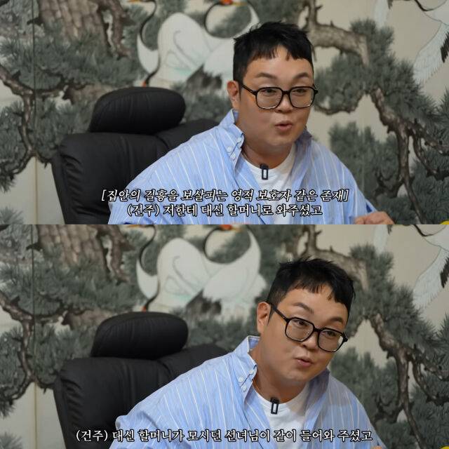 이건주가 자신의 집안 내력과 모시는 신에 대해 설명하고 있다. / 유튜브 '준호 지민' 화면 캡처