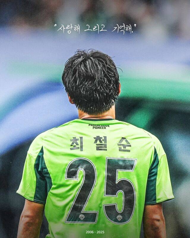 전북현대모터스 제공