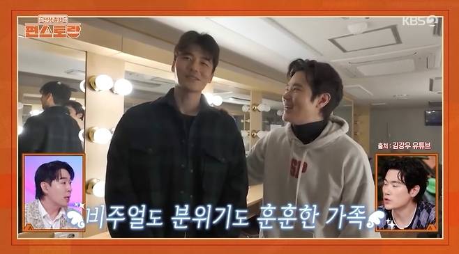 KBS 2TV ‘신상출시 편스토랑’ 캡처