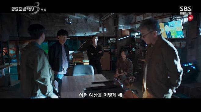 모범택시3 화면 캡처