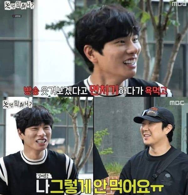 /사진=MBC '놀면 뭐하니?'