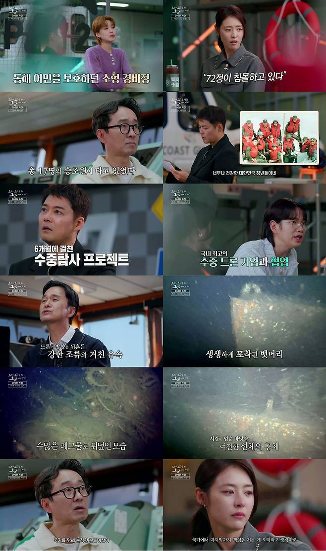 ‘꼬꼬무’. 사진lSBS