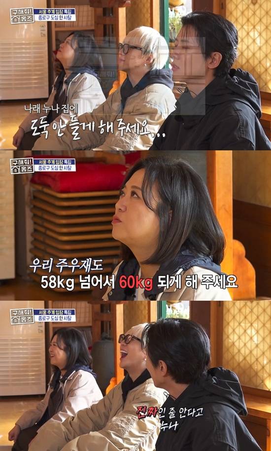 사진= MBC '구해줘! 홈즈' 방송 캡처