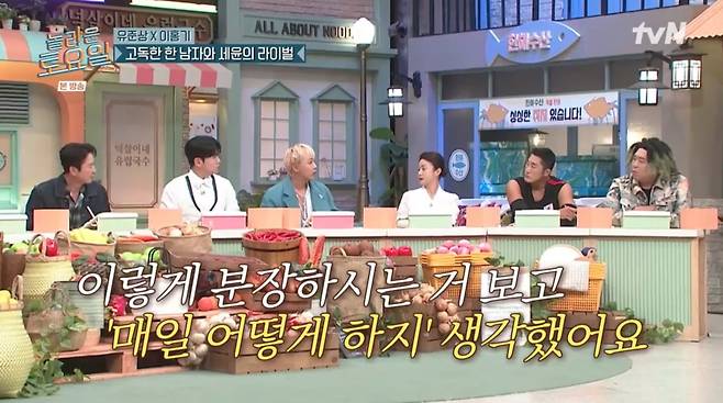 사진=tvN '놀라운 토요일'