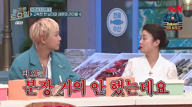 사진=tvN '놀라운 토요일'