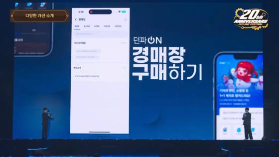 ‘2025 던파 페스티벌’