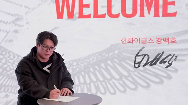 한화 이글스와 계약한 강백호. 한화 제공