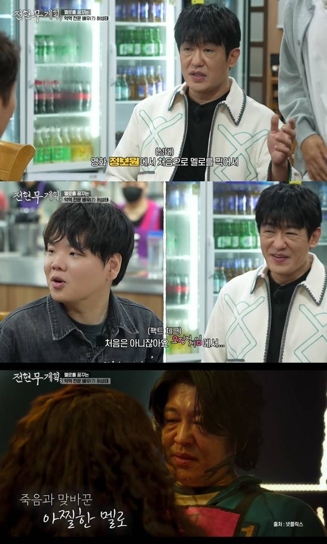 사진=MBN, 채널S ‘전현무계획3’ 캡처