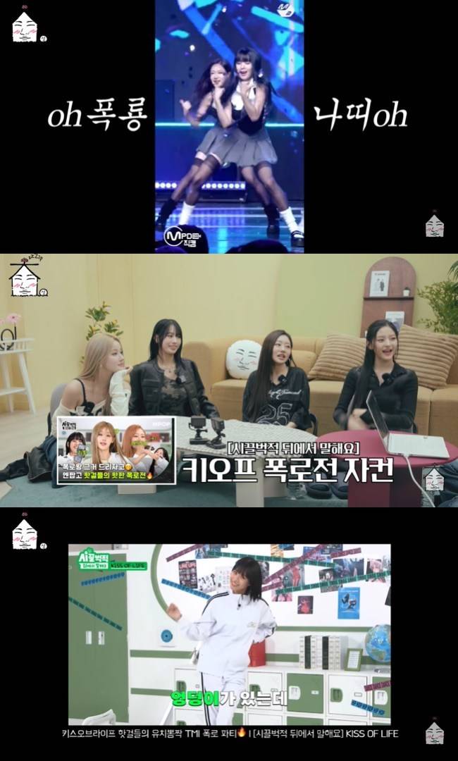 사진=‘집대성’ 채널 영상 캡처