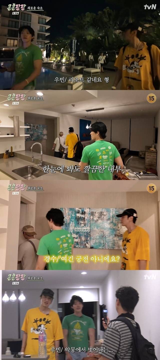 tvN ‘콩 심은 데 콩 나서 웃음 팡 행복 팡 해외 탐방’ 캡처