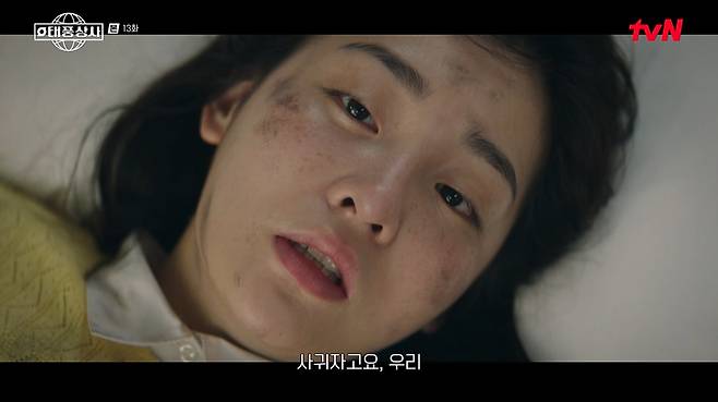 태풍상사 화면 캡처