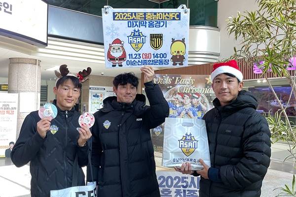 사진=충남아산프로축구단 제공