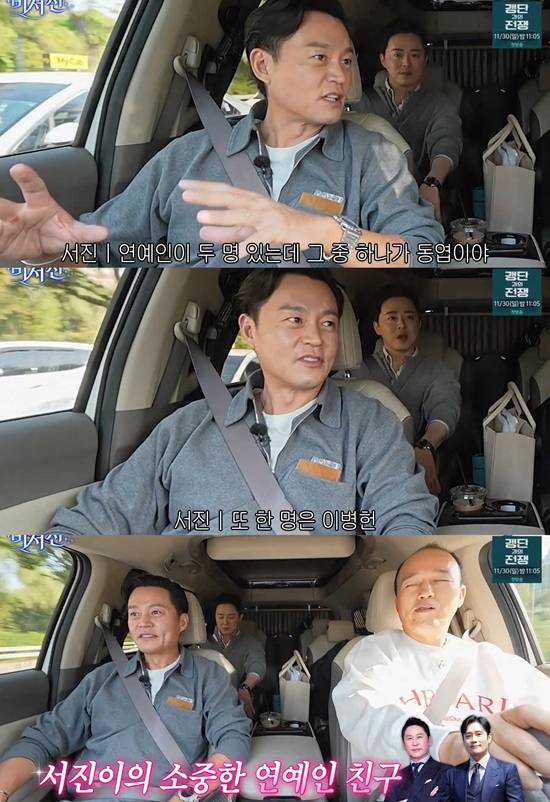 SBS '내겐 너무 까칠한 매니저 - 비서진'