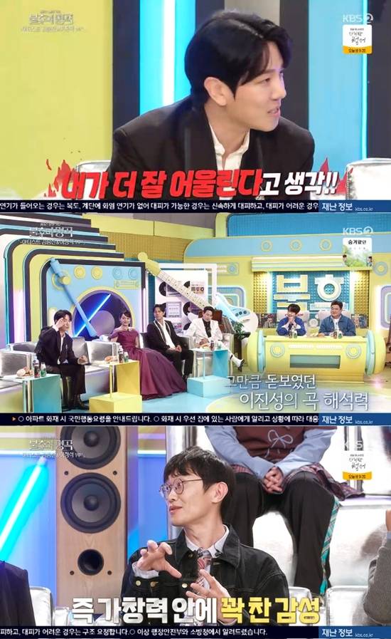 사진= KBS 2TV '불후의 명곡' 방송 캡처